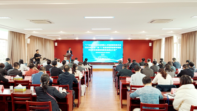 “广东省本科高校应用型人才培养指导委员会2023年年会”暨“广东省高等学校教学管理学会学术发展咨询委员会成立大会”在我校举行