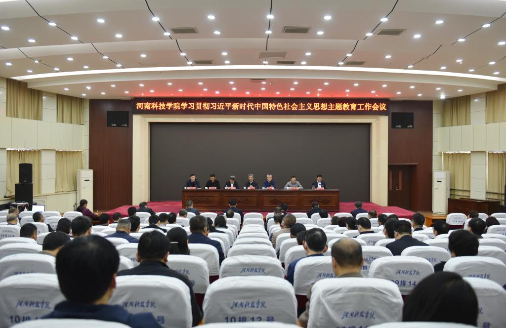 河南科技学院2023年度十大新闻