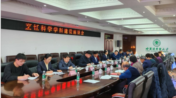我校召开烹饪科学学科建设座谈会