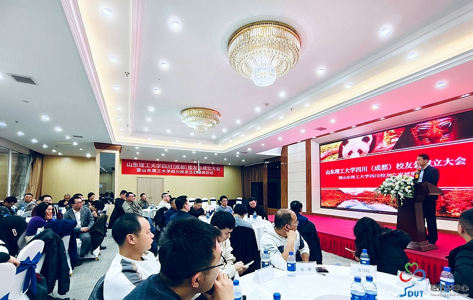 四川（成都）校友会成立