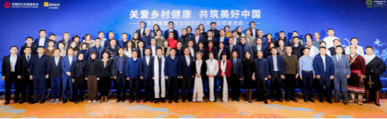 朱卫丰出席华润健康乡村公益项目三周年总结推进会