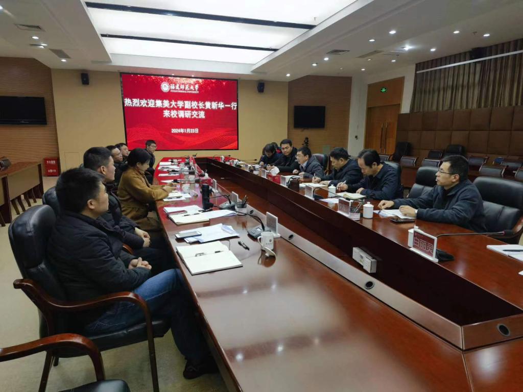 副校长带队赴福建师范大学调研交流