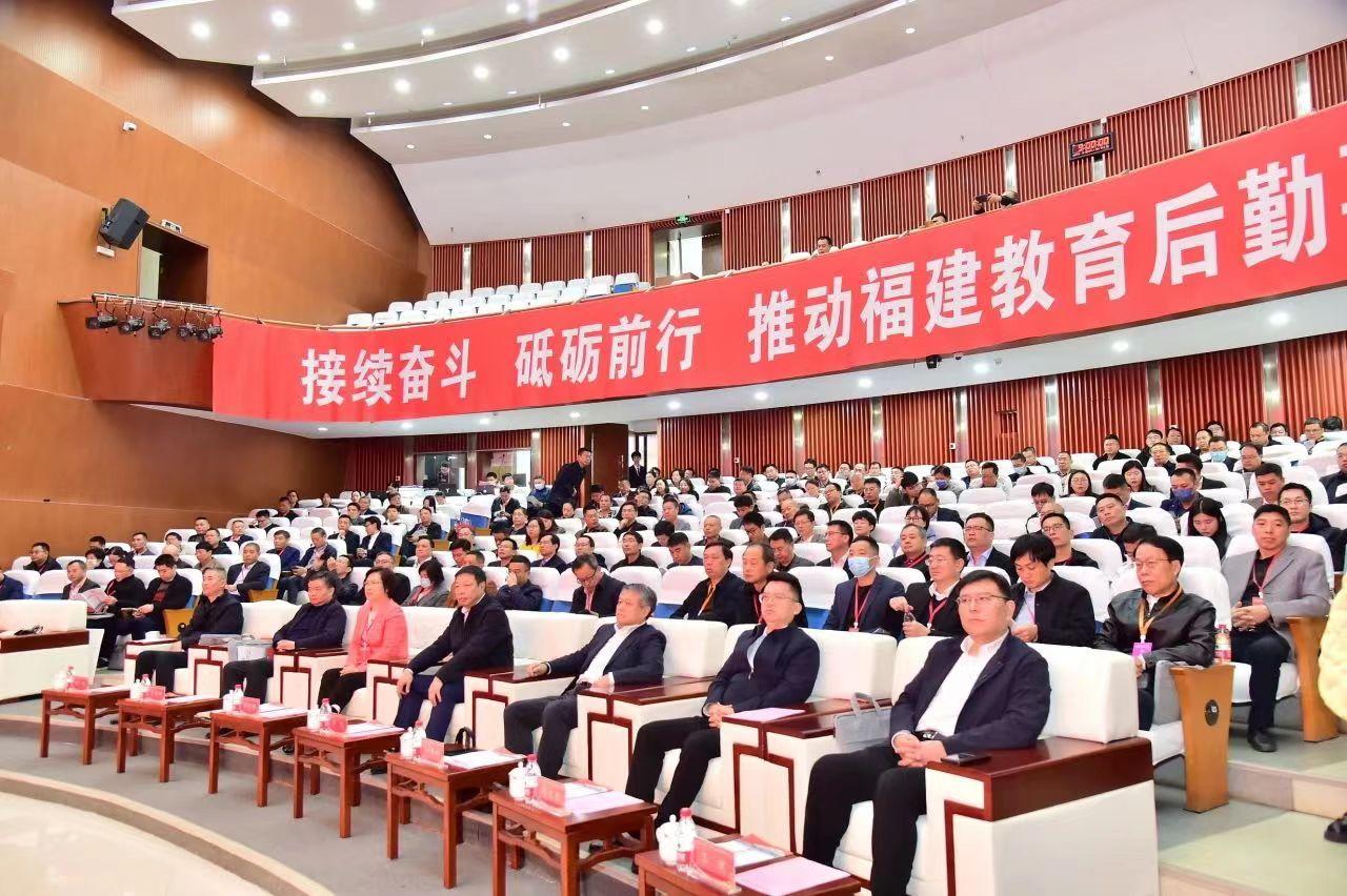 我校参加省教育后勤协会成立大会暨首届高校后勤高质量发展论坛