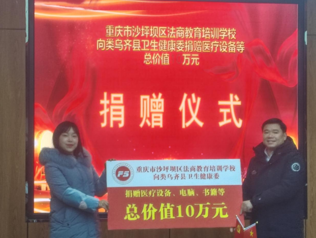 类渝人民一家亲 物资捐赠暖寒冬