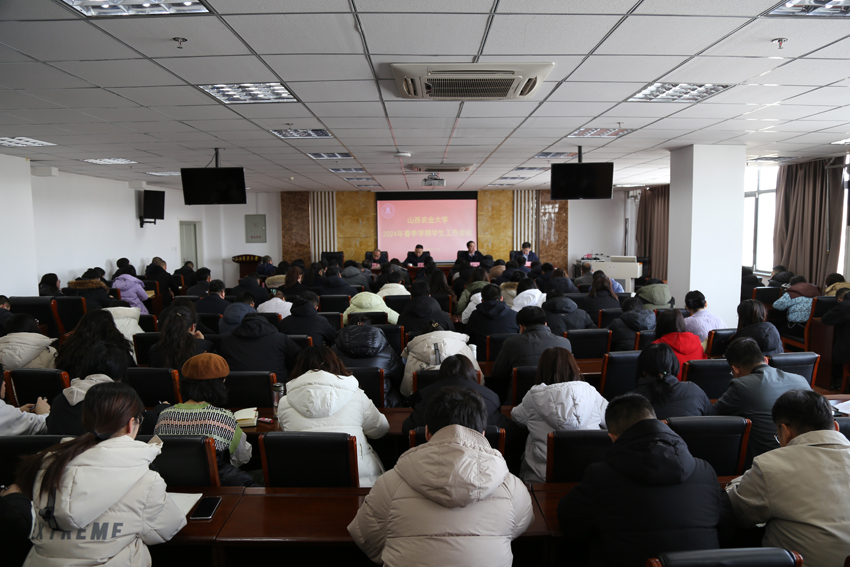 学校召开春季学期学生工作专题会