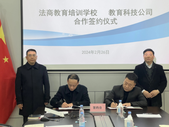 我校与重庆水务集团教育科技有限公司签署战略合作协议