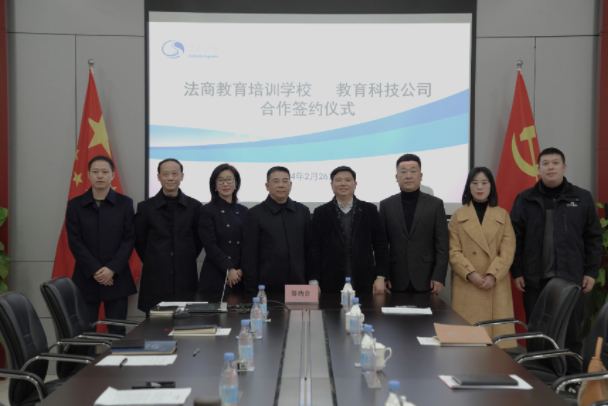 我校与重庆水务集团教育科技有限公司签署战略合作协议