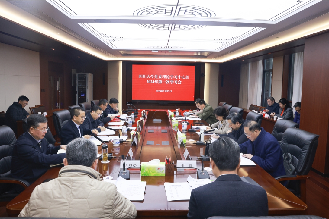 学校党委理论学习中心组召开学习会 深入学习领会习近平总书记在中央政治局第十一次集体学习时的重要讲话精神