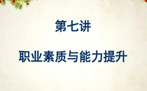 党外干部能力素质提升培训班