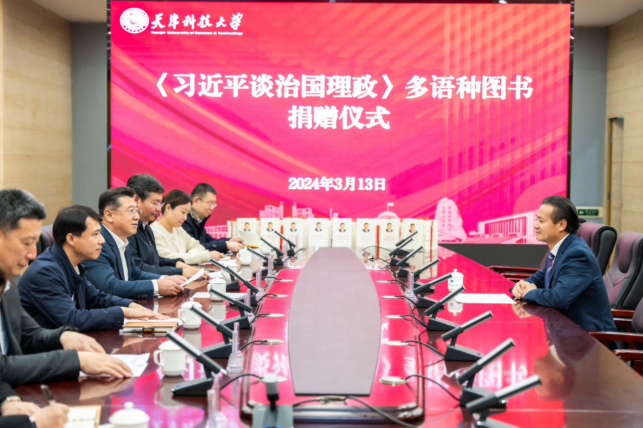 天津科技大学举行《习近平谈治国理政》多语种图书捐赠仪式