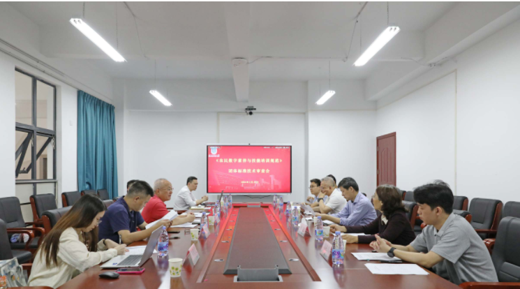 全民数字教育学院组织召开《农民数字素养与技能培训规范》团体标准审查会