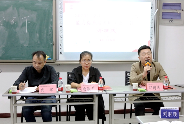 2024年景洪市基层工会干部能力提升培训班（第二期） 在重庆顺利开班