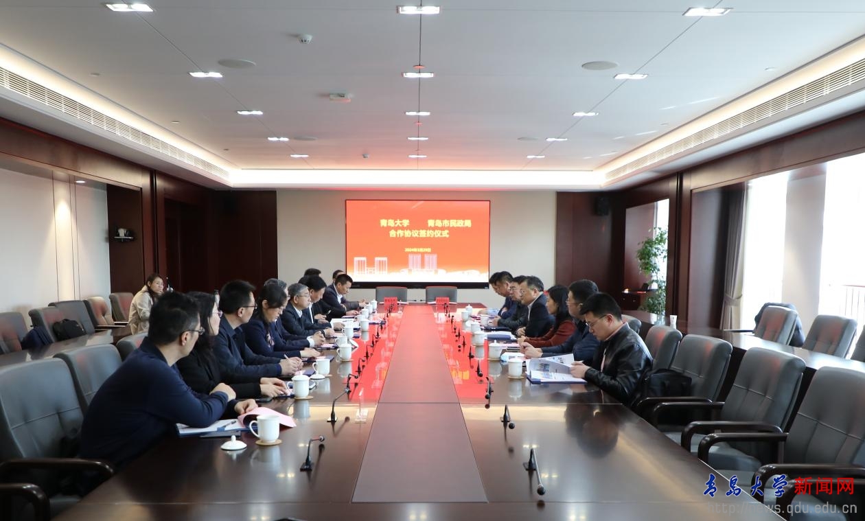 我校与青岛市民政局签署合作协议