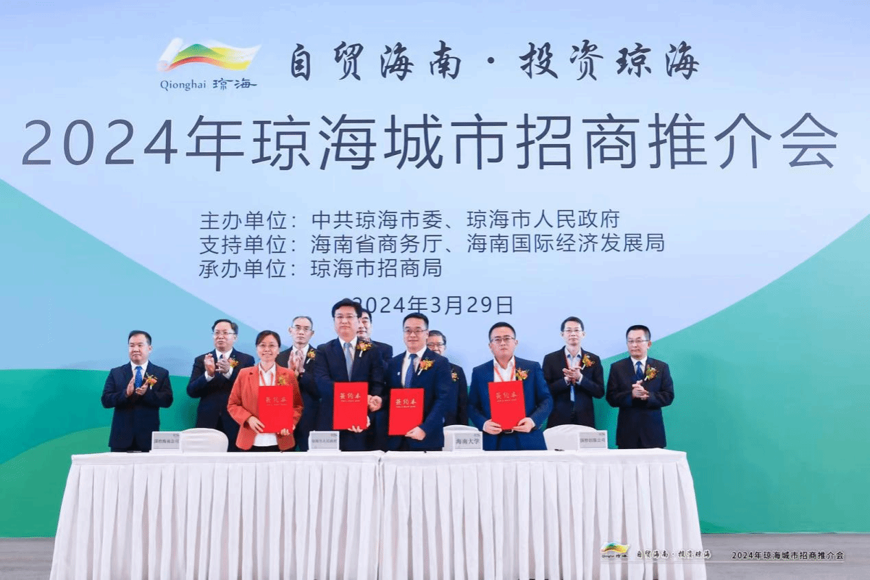 海南大学与琼海市人民政府共建海南蓝碳产业技术创新研究院