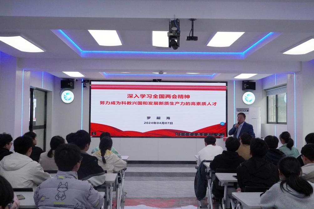 罗嗣海为青年学子讲授思政课