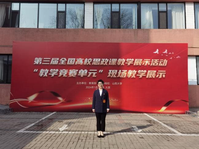 我校教师再度斩获全国高校思政课教学展示活动特等奖