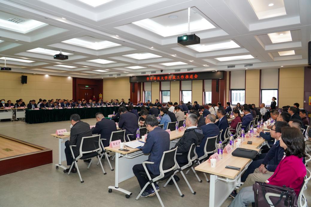 学校召开行政工作推进会