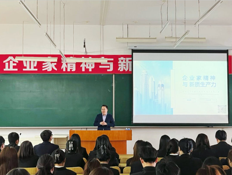 易加斌教授面向“青马工程”学生骨干作《企业家精神与新质生产力》专题讲座