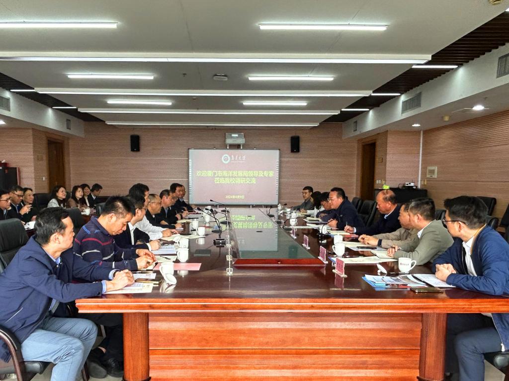 厦门市海洋发展局领导及专家来校调研