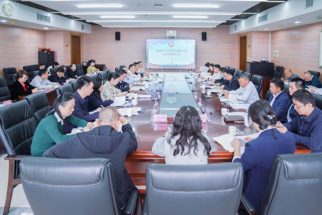 集美区人民政府与集美大学合作共建研讨会召开