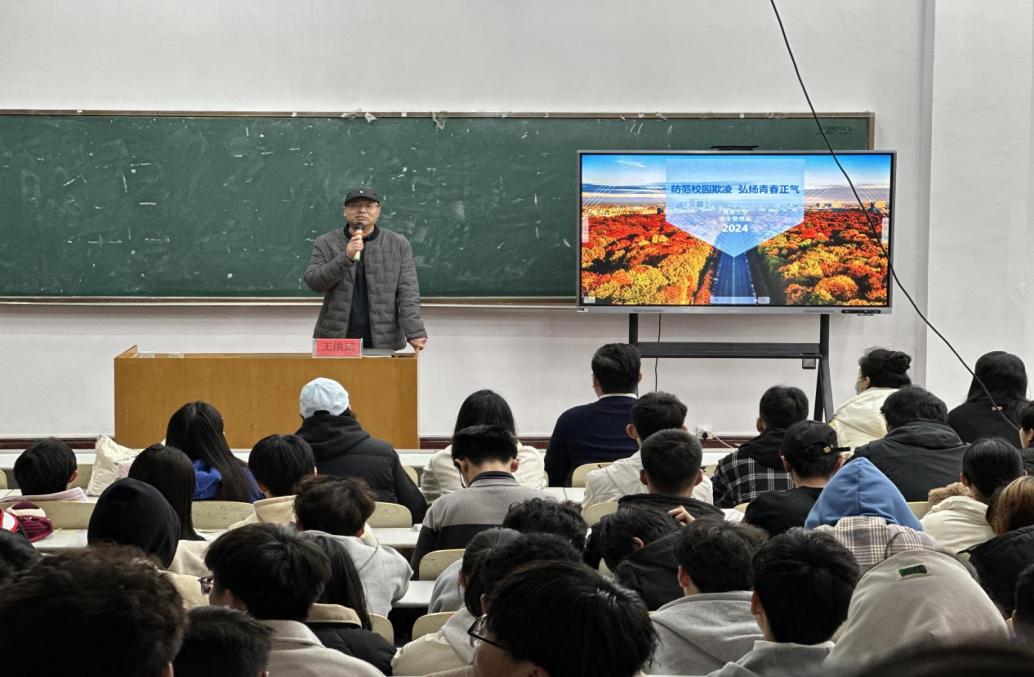 教育培训中心组织开展预防校园欺凌法治教育专题讲座