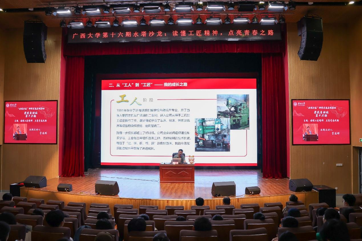 我为青年办实事——校团委举办第十六期“水塔沙龙”（2024-04-25）