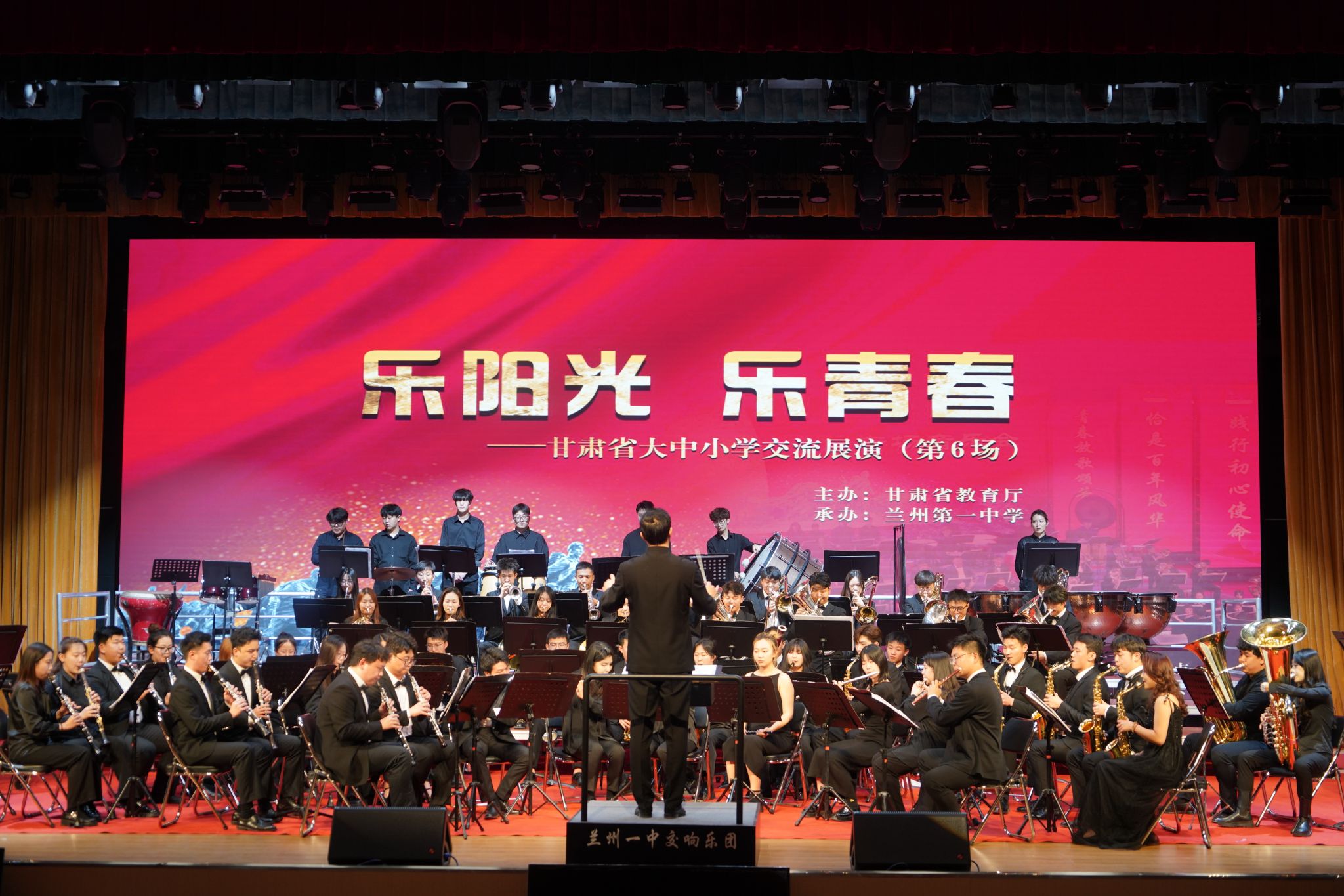 西北民族大学交响管乐团赴兰州一中开展“乐阳光 乐青春——甘肃省大中小学交流展演”