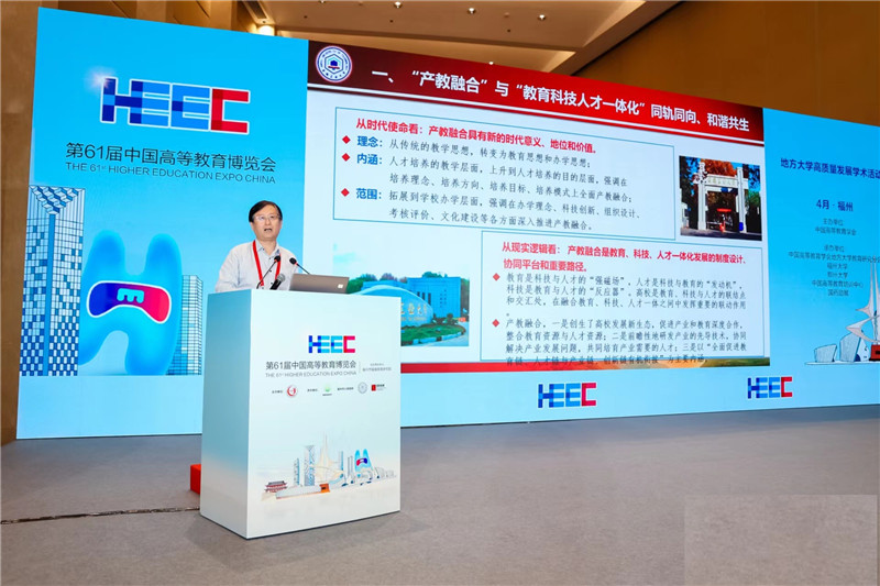 校党委副书记、校长魏先文应邀在“地方大学高质量发展学术活动”作主旨报告