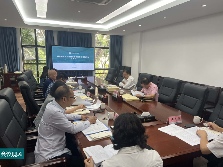 学校召开继续教育学院综合改革转型发展专题会