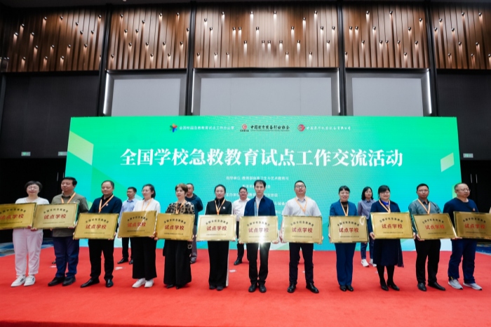 我校正式挂牌教育部全国学校急救教育试点学校
