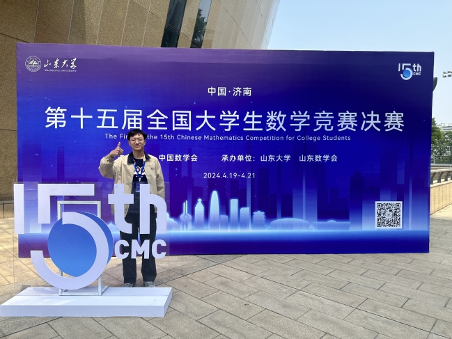 我校学子在第十五届全国大学生数学竞赛中喜获佳绩