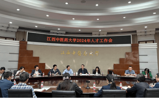 ​学校召开2024年人才工作会