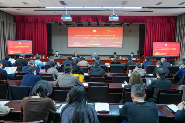 我校召开学位授权点专项核验总结会暨周期性合格评估工作推进会