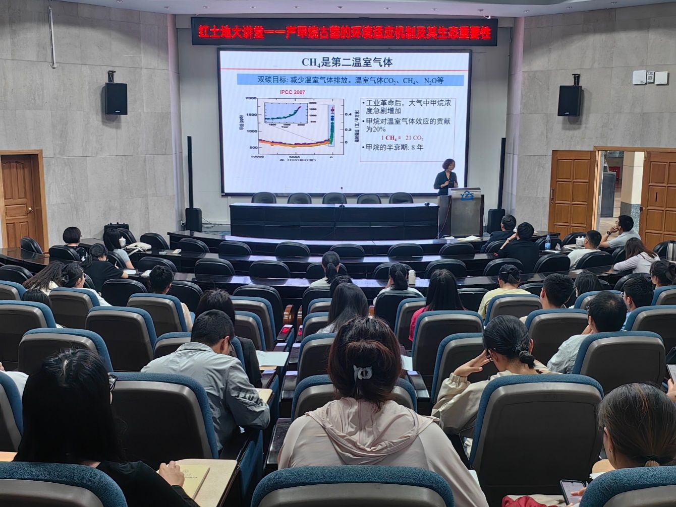 中国科学院微生物所东秀珠研究员做客学校“红土地”大讲堂