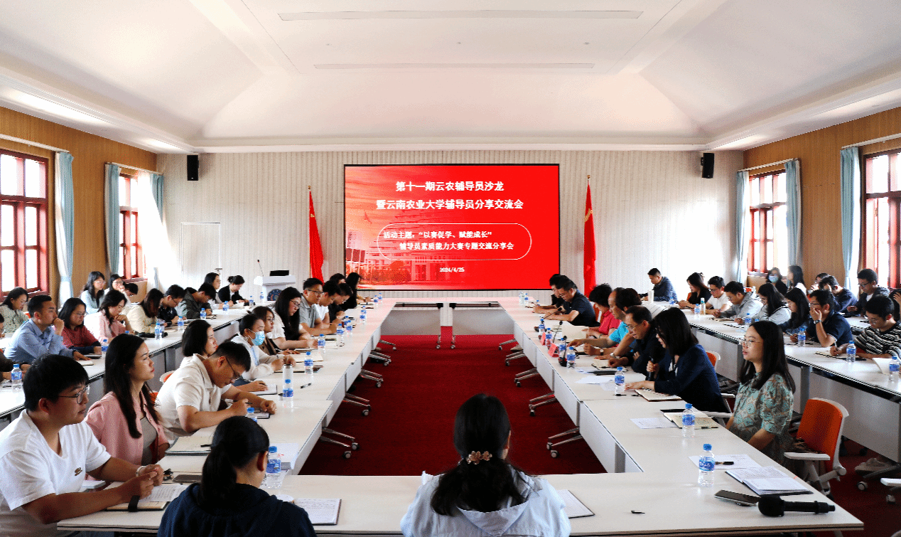 校领导参加辅导员沙龙 与学校辅导员共话成长