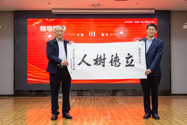 湖北省高校老年协会2024年理事会在我校召开