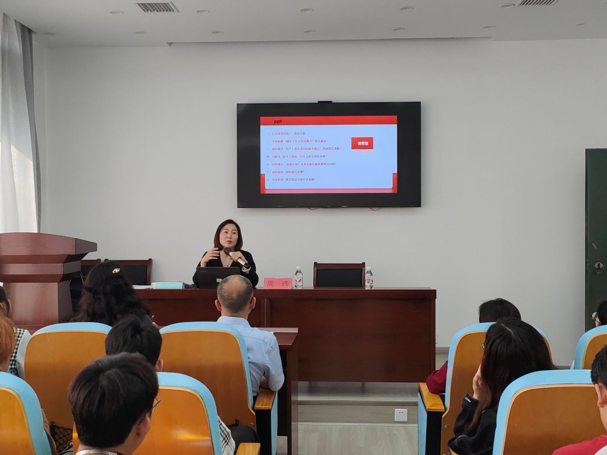 我校举办中国国际大学生创新大赛国际赛道专题辅导会