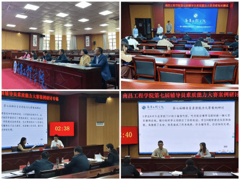 我校第七届辅导员素质能力大赛举办