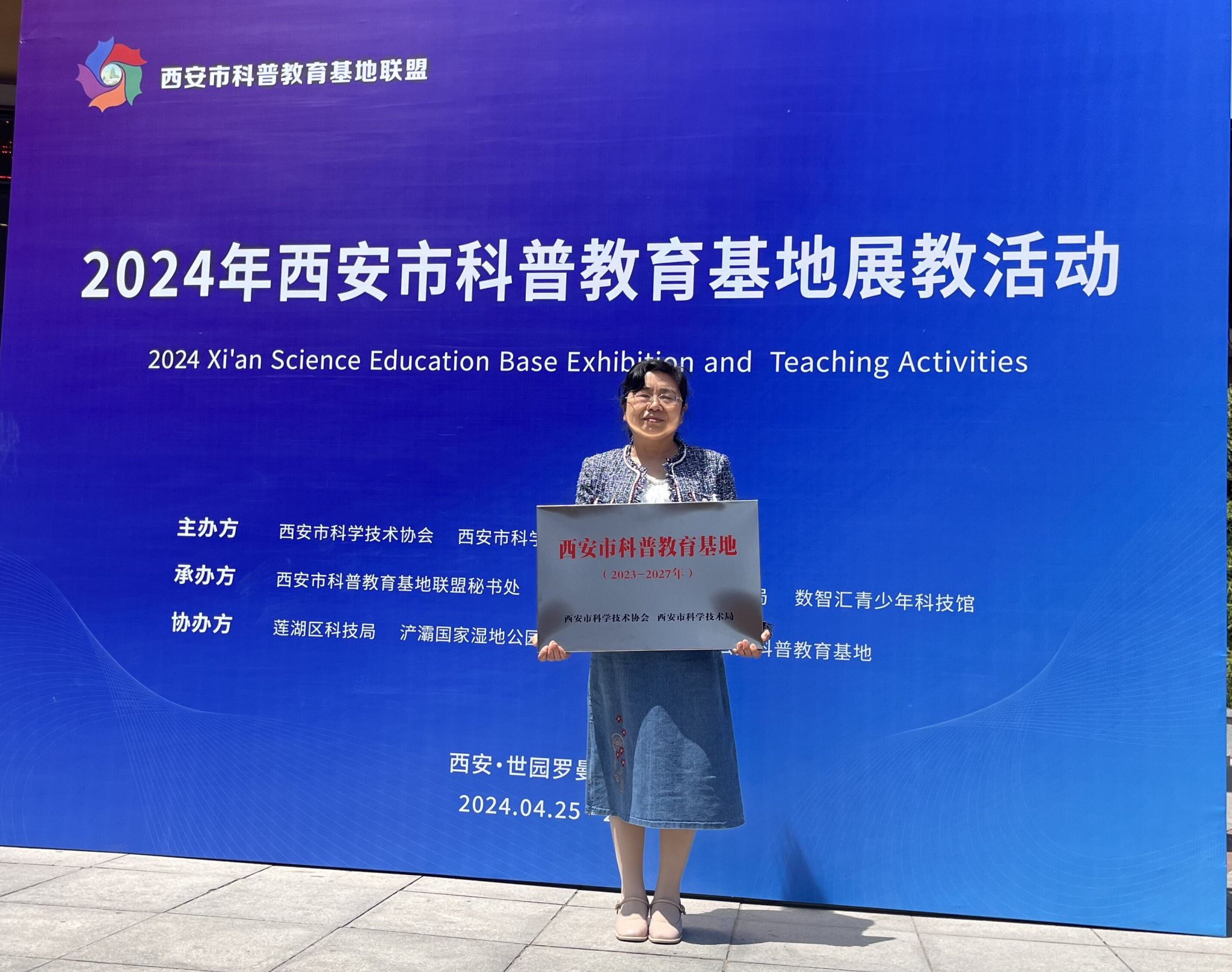 我校纺织服装博物馆被评为西安市科普教育基地
