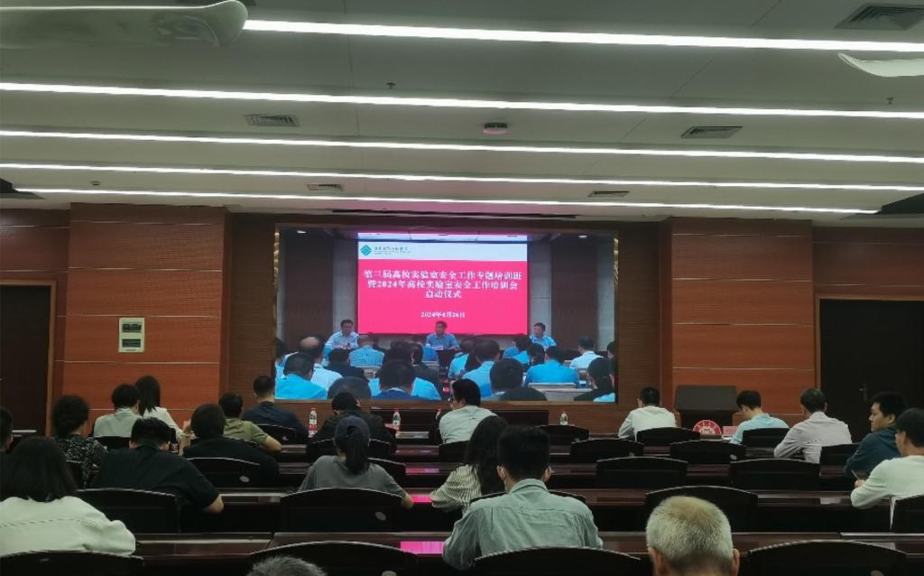 我校线上参加教育部2024年高校实验室安全工作培训会
