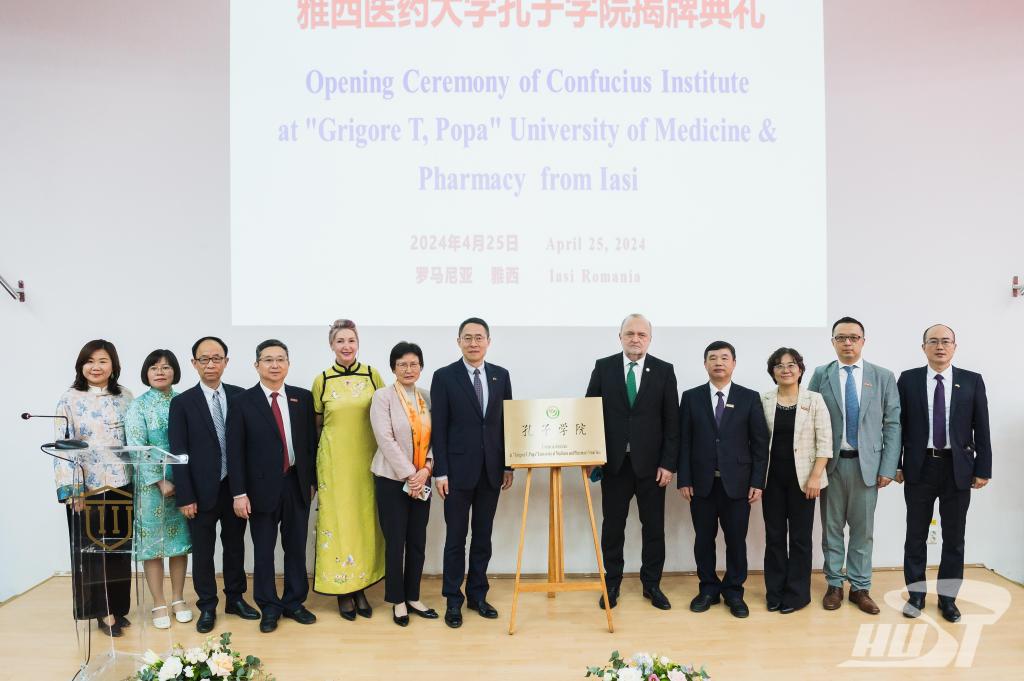我校与罗马尼亚雅西医药大学共建中医特色孔子学院