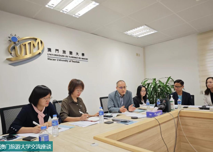 文化旅游与地理学院赴澳门交流访问