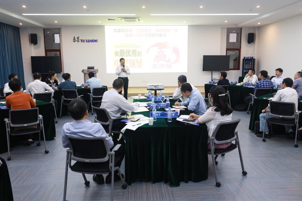 南昌大学举行2024年首期“处长沙龙”