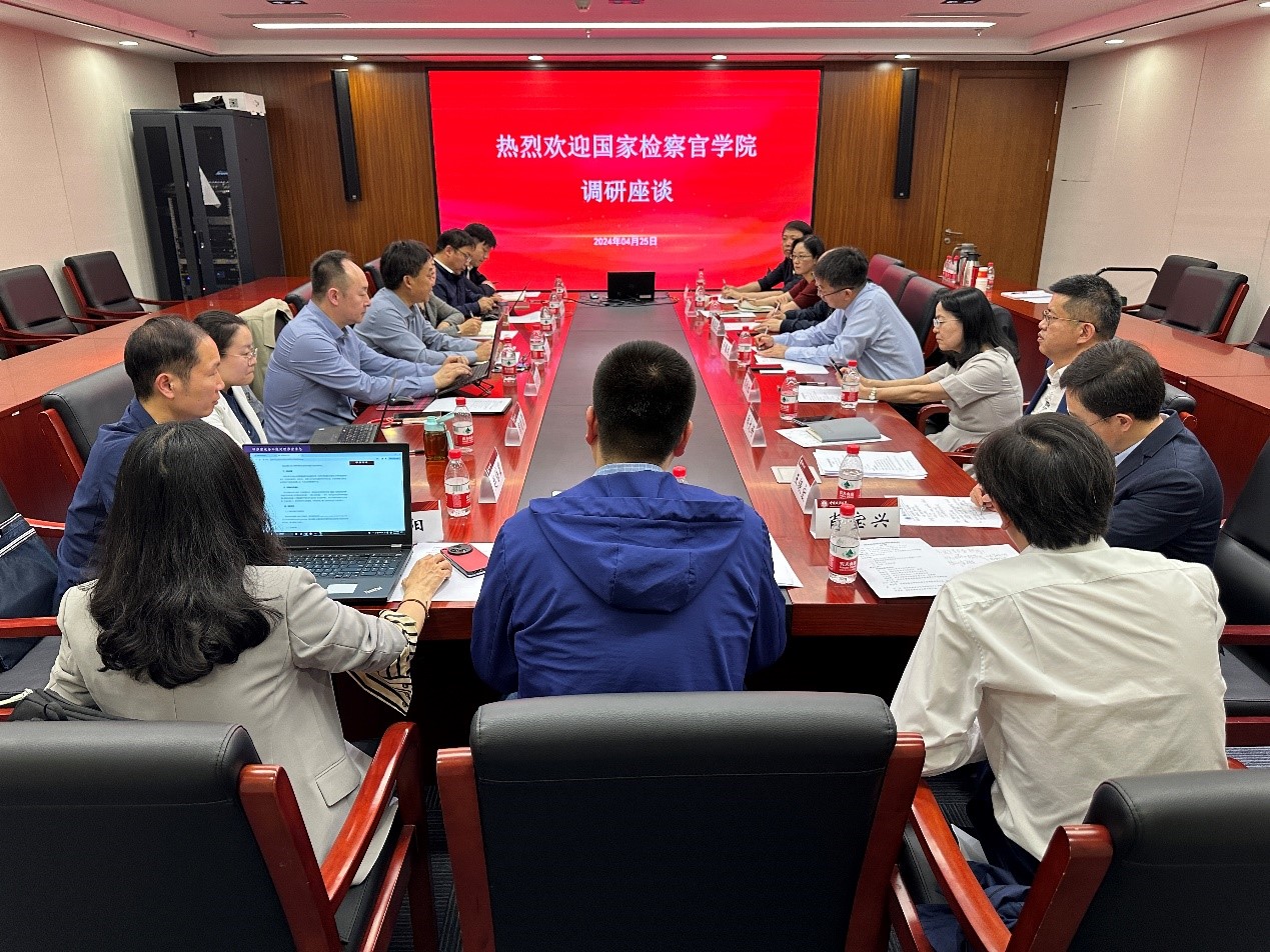 国家检察官学院党委书记邓云一行来我校调研座谈