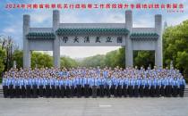 2024年河南省检察机关行政检察工作质效提升专题培训班举办