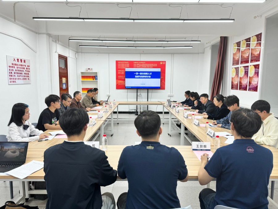 哈工大召开顶尖创新人才选拔与培养座谈会
