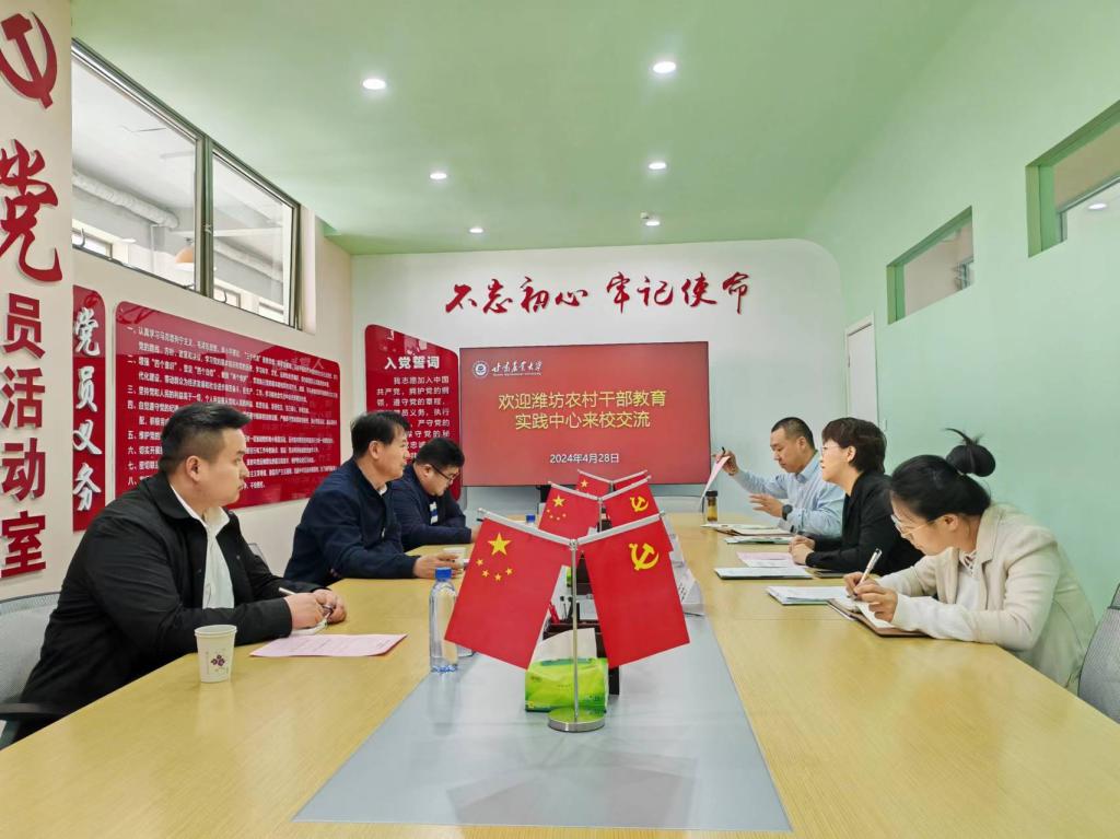 山东潍坊农村干部实践教育中心副主任李建东一行来院调研交流