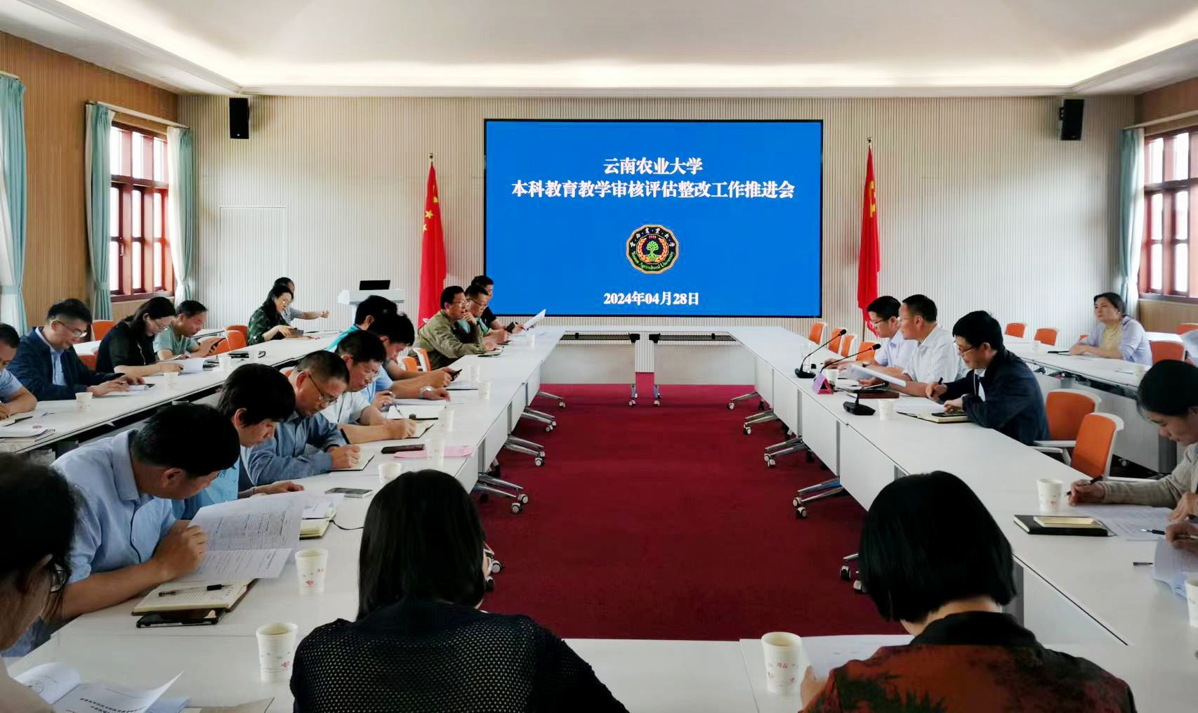 学校召开本科教育教学审核评估整改工作推进会