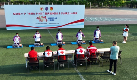 闻 学校举办纪念第77个世界红十字日暨庆祝中国红十字会成立120周年活动