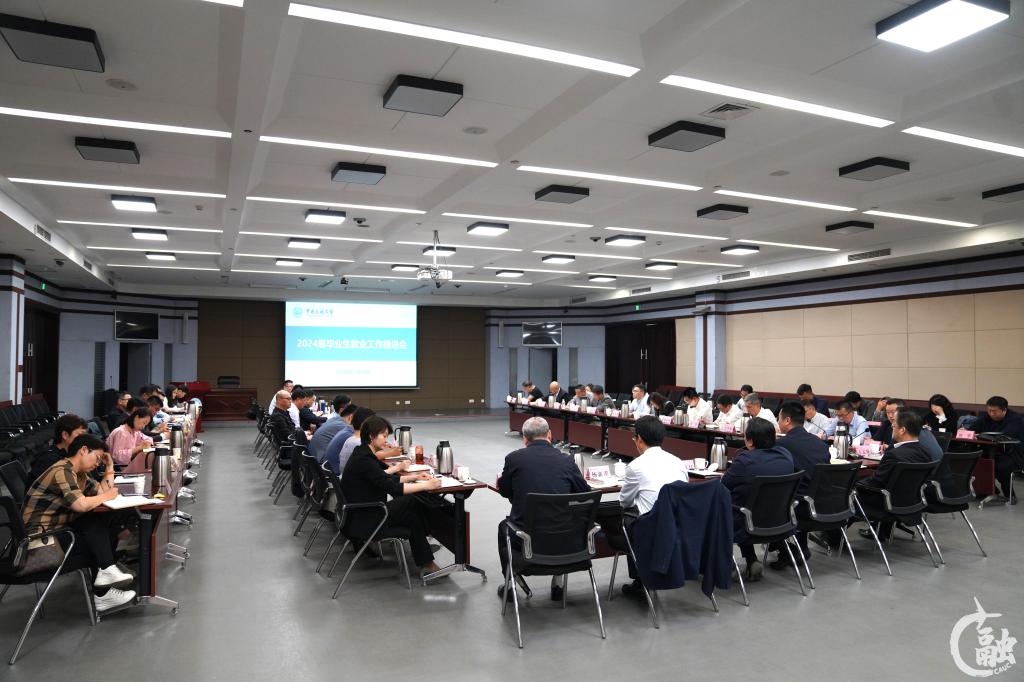 中国民航大学召开2024届毕业生就业工作推进会
